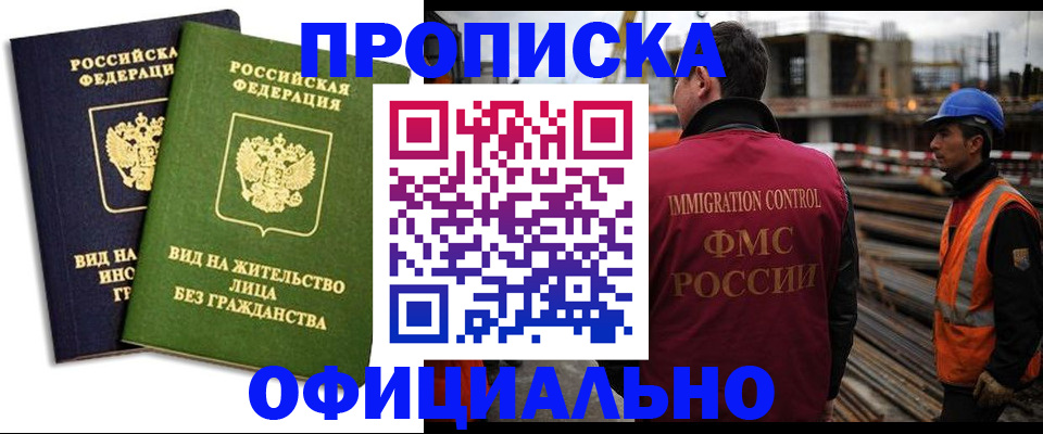 временная регистрация собственник в Первоуральске