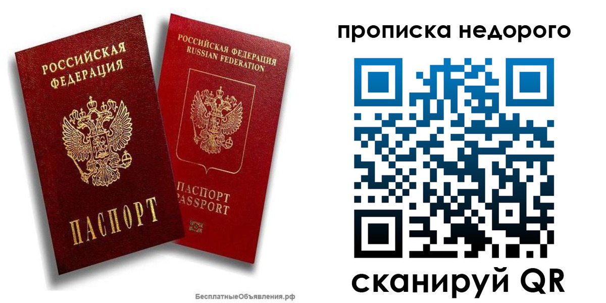 временная регистрация адрес в Первоуральске