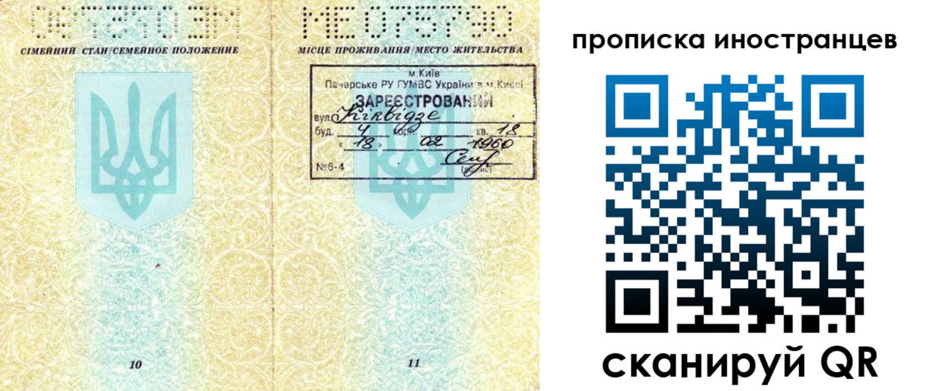 купить прописку в Первоуральске