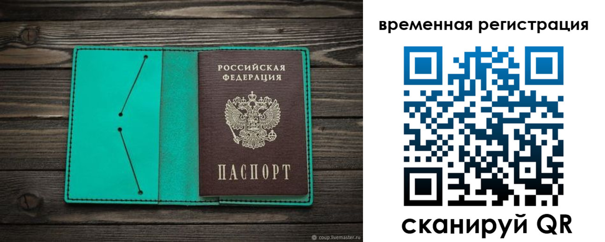 где прописаться в Первоуральске