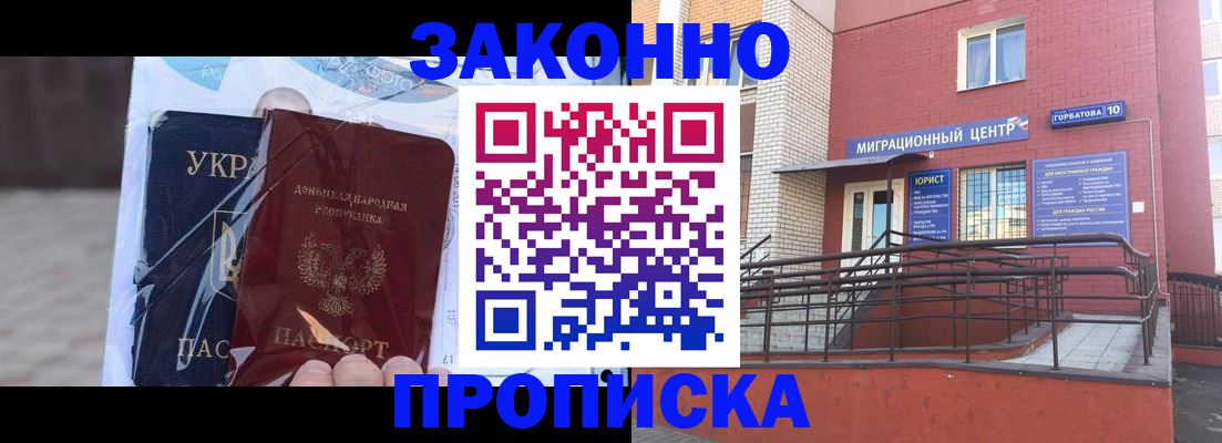 временная регистрация купить в Первоуральске