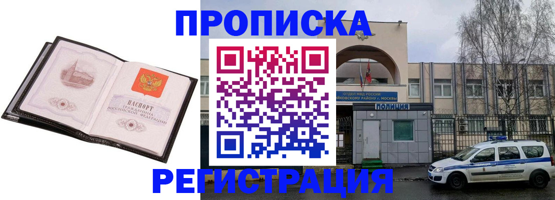 прописка регистрация в Первоуральске