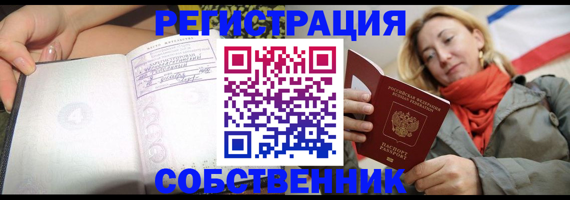 прописка иностранных граждан в Первоуральске