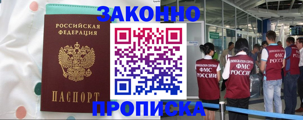 временная регистрация для школы в Первоуральске