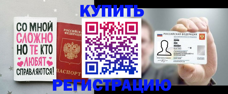где прописаться в Первоуральске