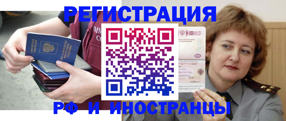 прописка в квартире в Первоуральске