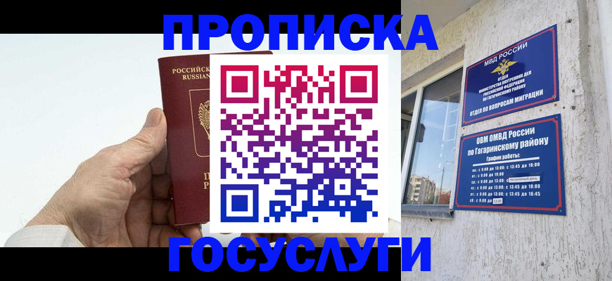 временная регистрация надежно в Первоуральске