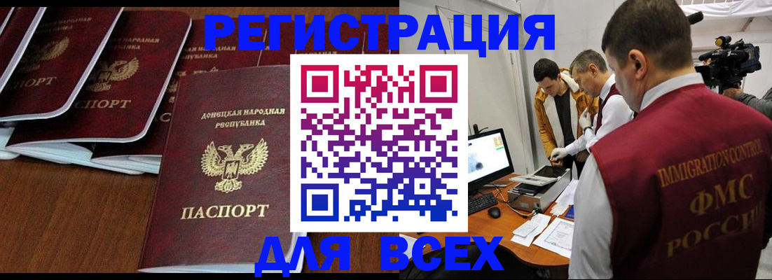 прописка в Первоуральске